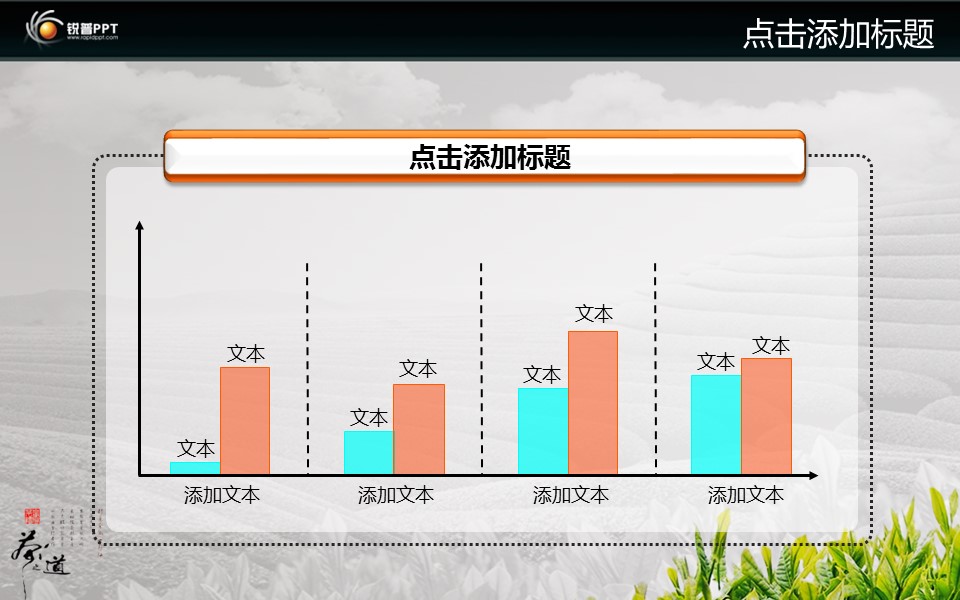 图文-中国风PPT.图文-模板中国风1的PPT模板-6/13
