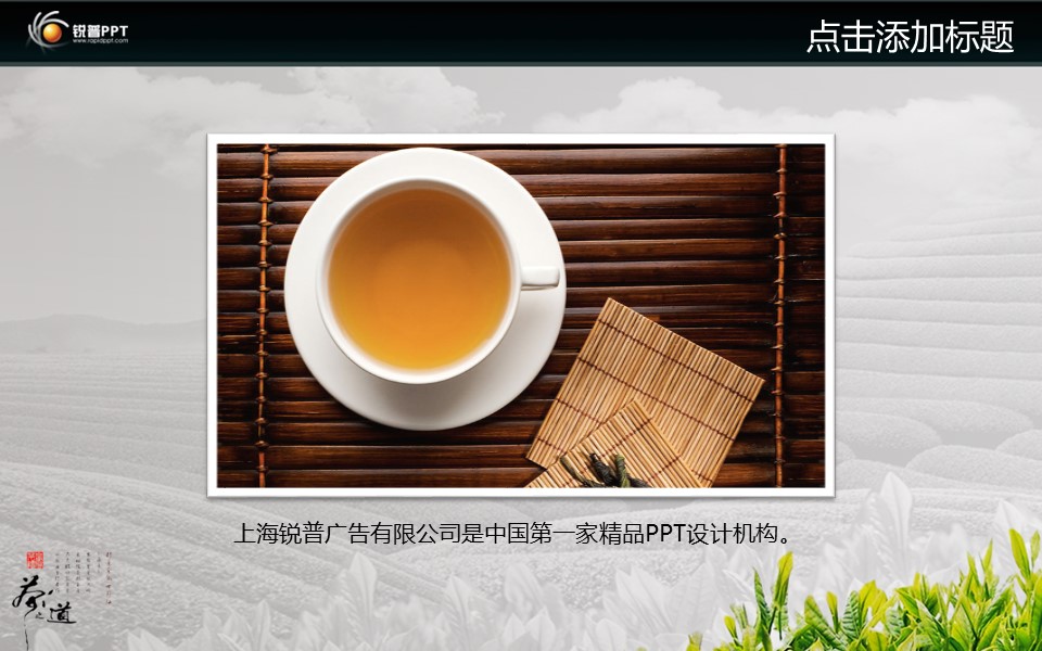 图文-中国风PPT.图文-模板中国风1的PPT模板-7/13
