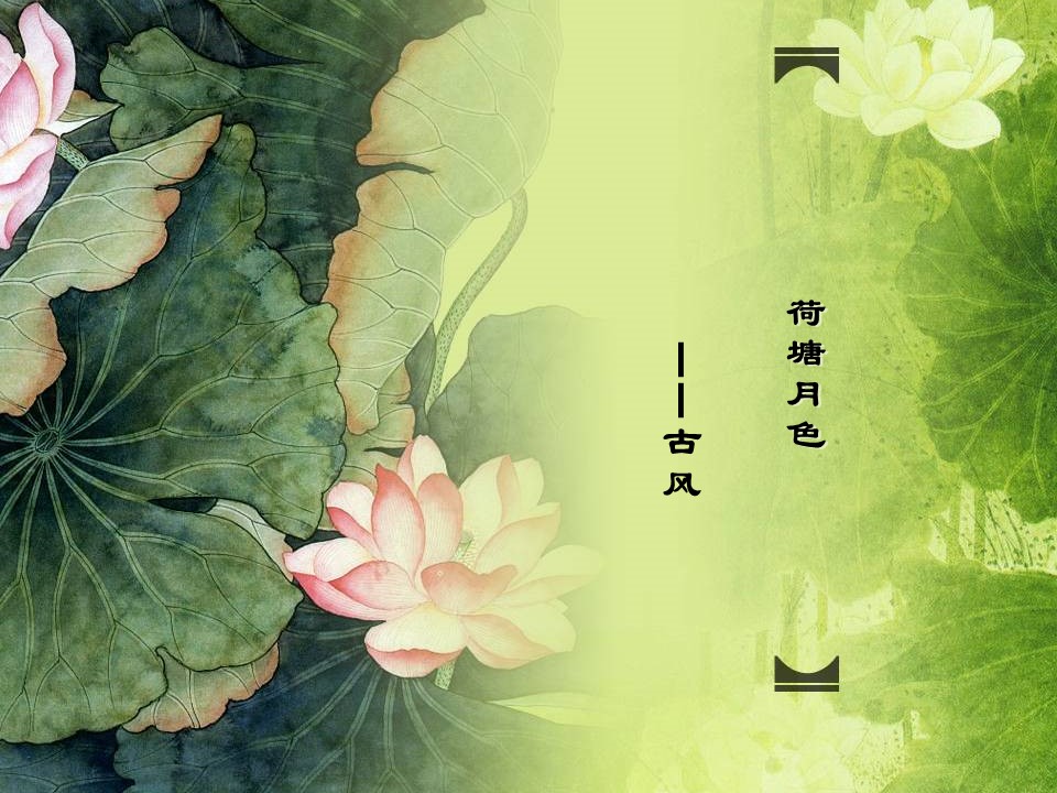 图文-中国风PPT.图文模板中国风93的PPT模板-1/22
