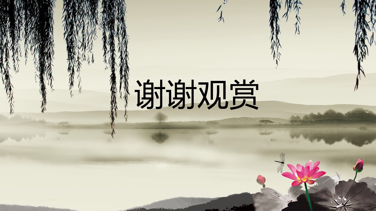 图文-中国风PPT.图文模板中国风94的PPT模板-5/10