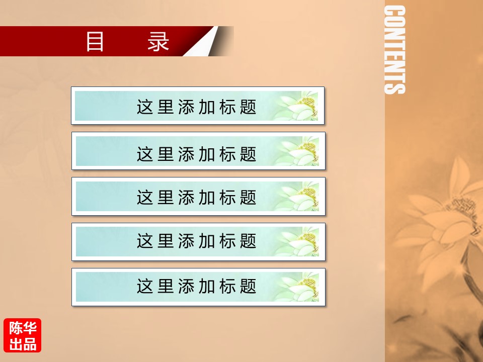 图文-中国风PPT.图文模板中国风96的PPT模板-2/12