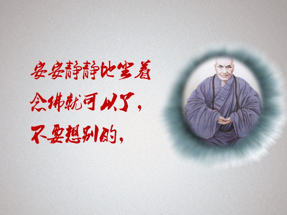 图文-中国风PPT.图文模板中国风98的PPT模板-7/13