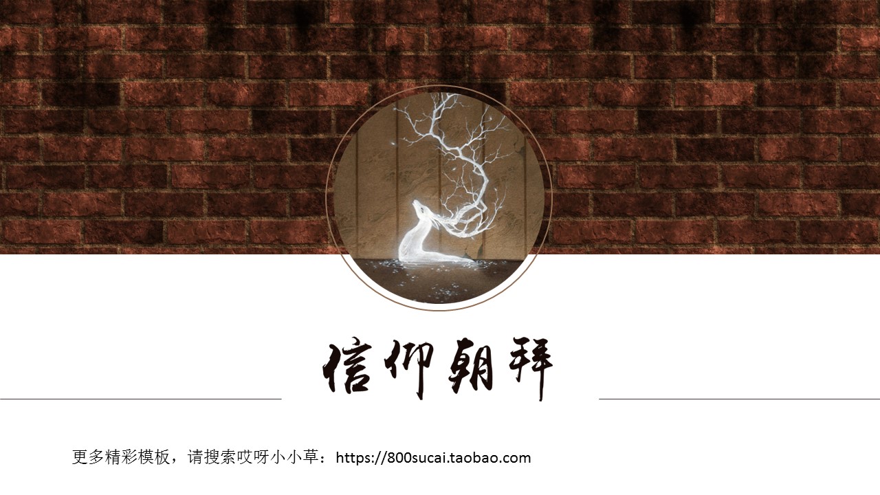 图文-中国风PPT.模板01的PPT模板-1/23
