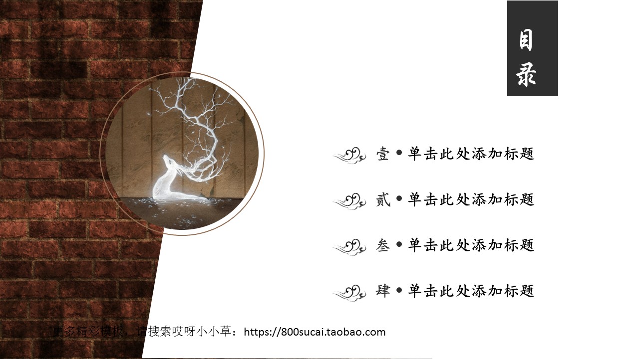 图文-中国风PPT.模板01的PPT模板-2/23