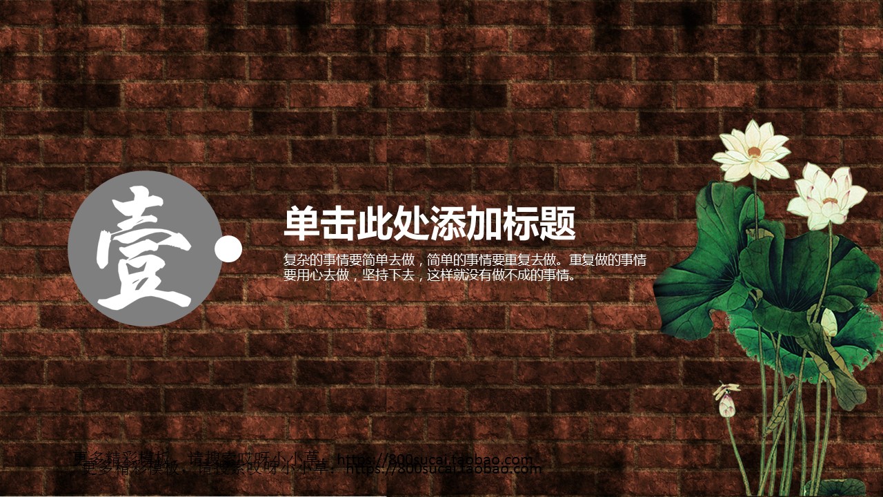 图文-中国风PPT.模板01的PPT模板-3/23