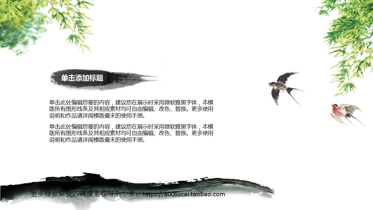 图文-中国风PPT.模板01的PPT模板-4/23