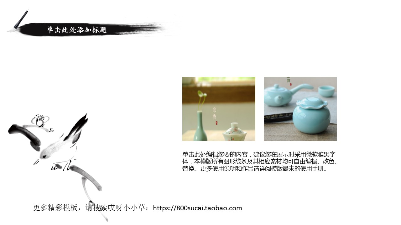 图文-中国风PPT.模板01的PPT模板-5/23