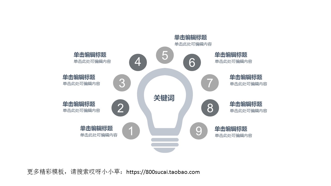 图文-中国风PPT.模板01的PPT模板-6/23