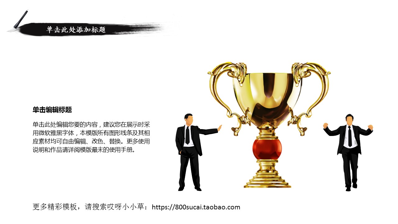 图文-中国风PPT.模板01的PPT模板-8/23
