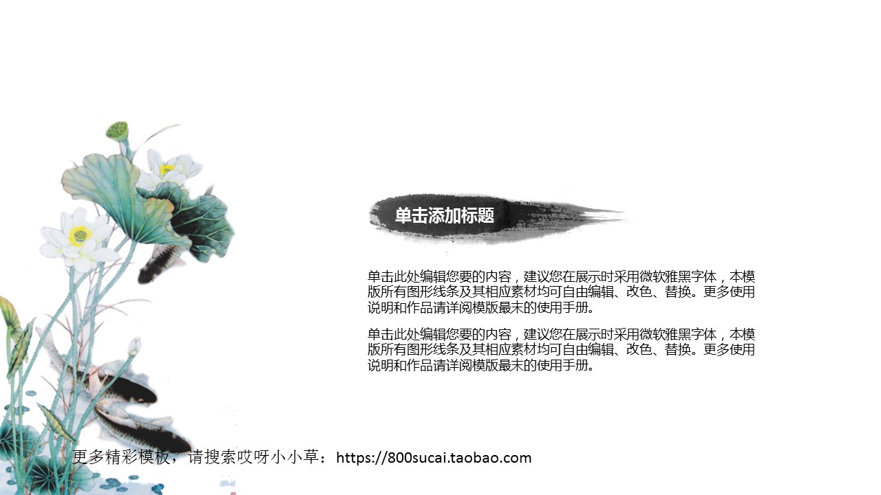 图文-中国风PPT.模板01的PPT模板-9/23