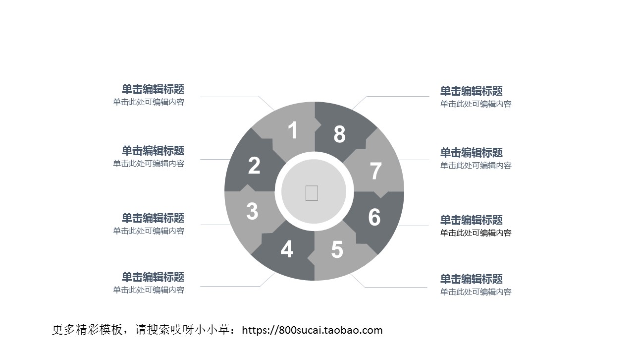 图文-中国风PPT.模板01的PPT模板-10/23