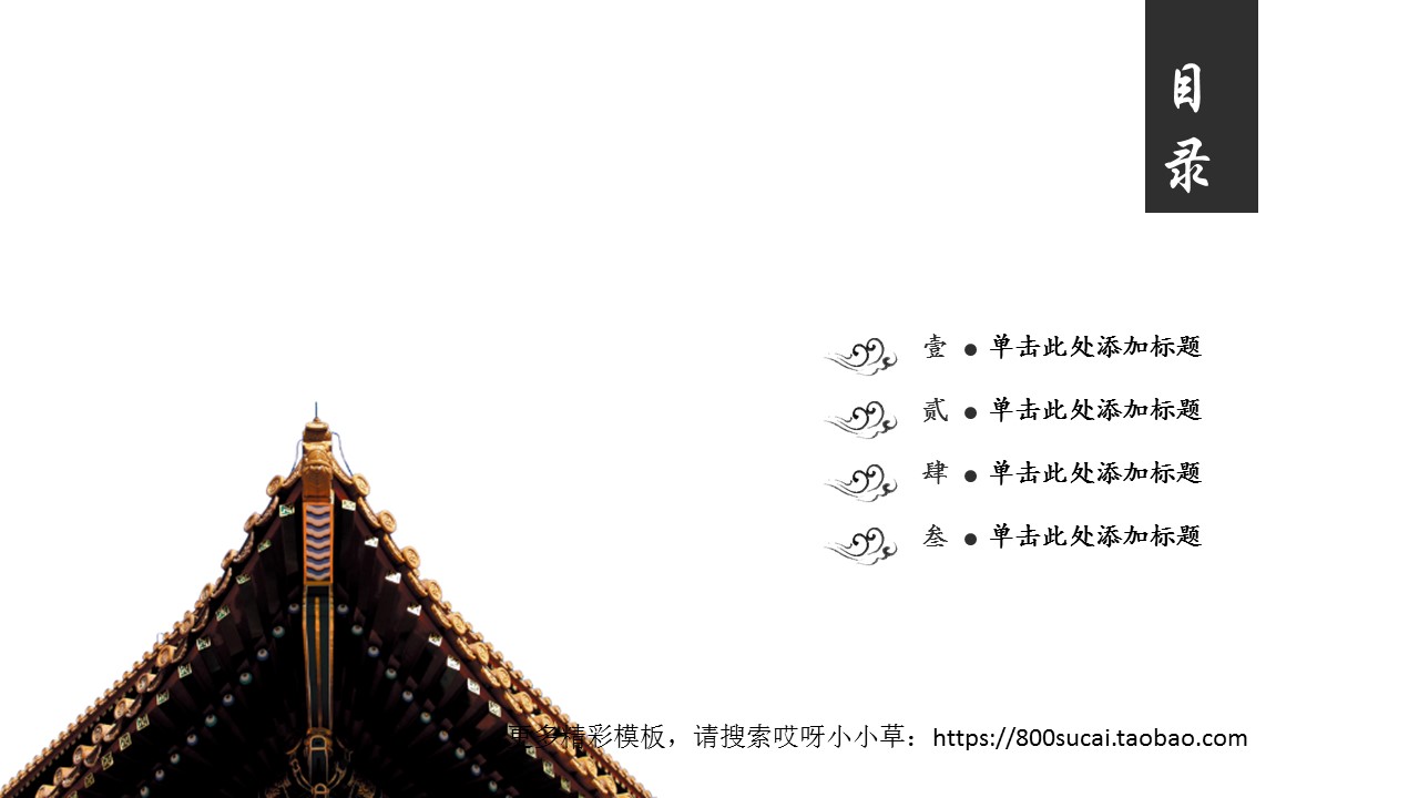 图文-中国风PPT.模板02的PPT模板-2/24