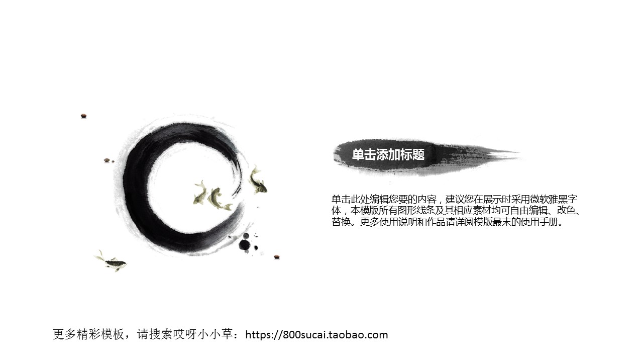 图文-中国风PPT.模板02的PPT模板-3/24