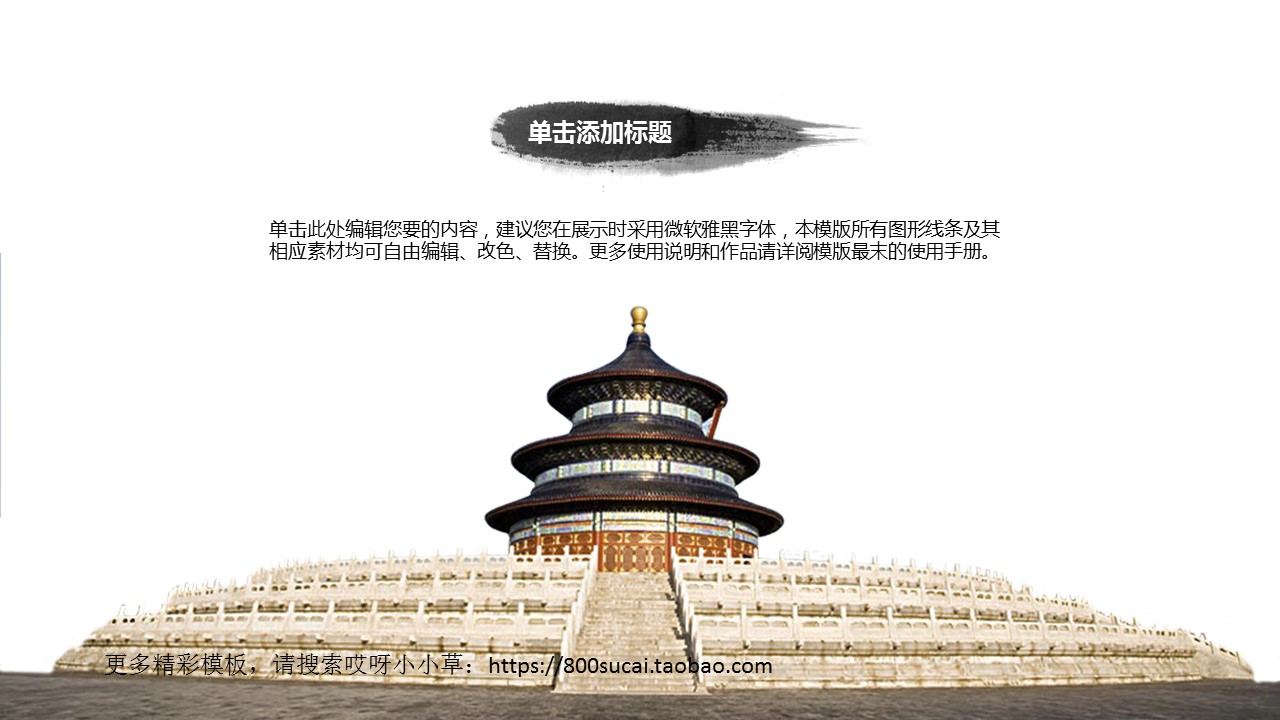 图文-中国风PPT.模板02的PPT模板-4/24
