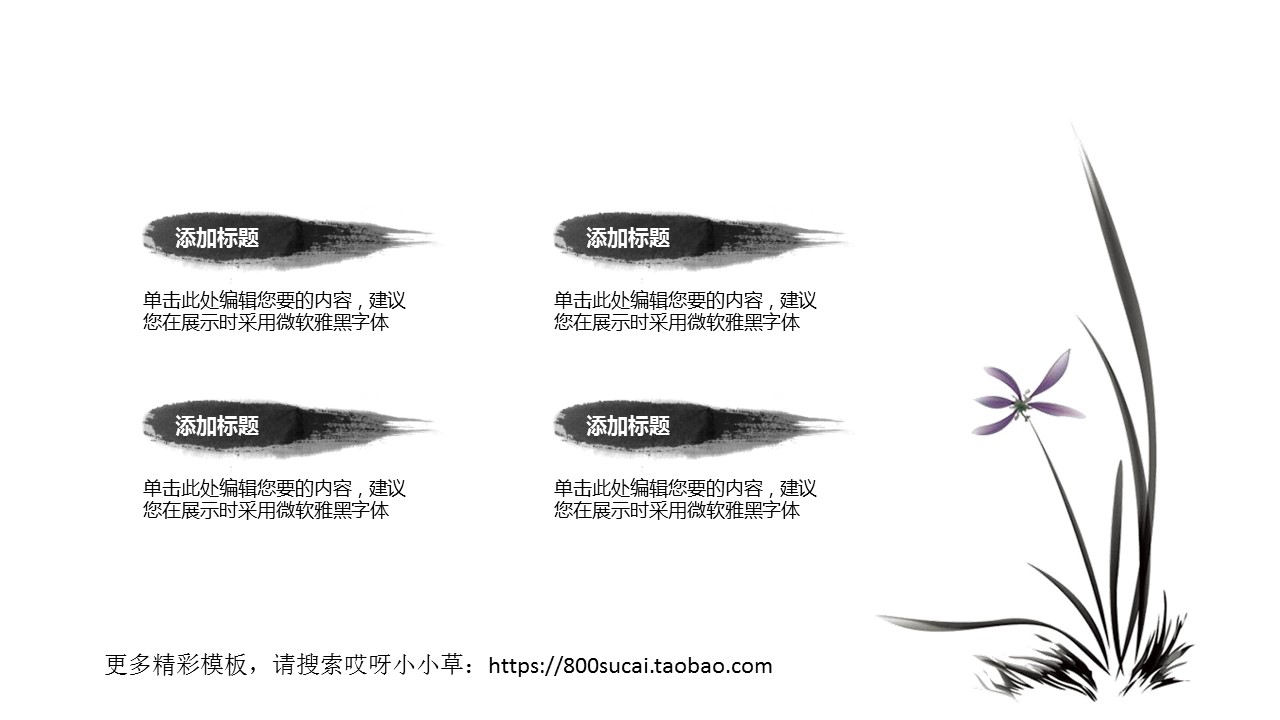 图文-中国风PPT.模板02的PPT模板-7/24