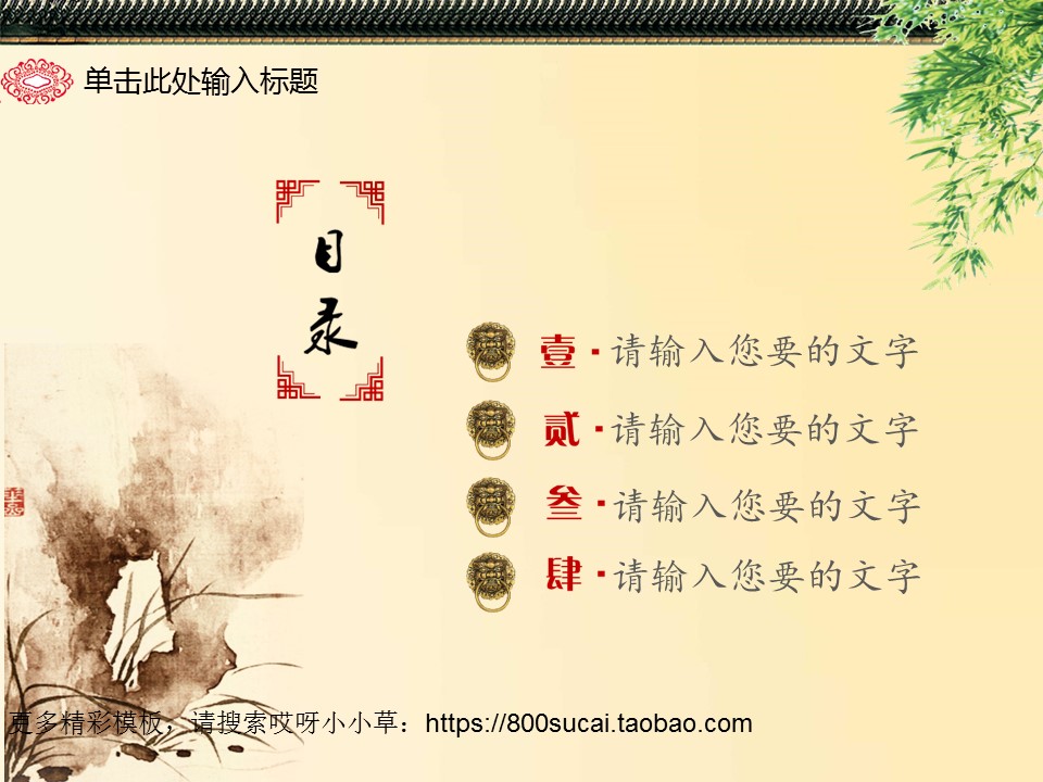 图文-中国风PPT.模板03的PPT模板-2/42
