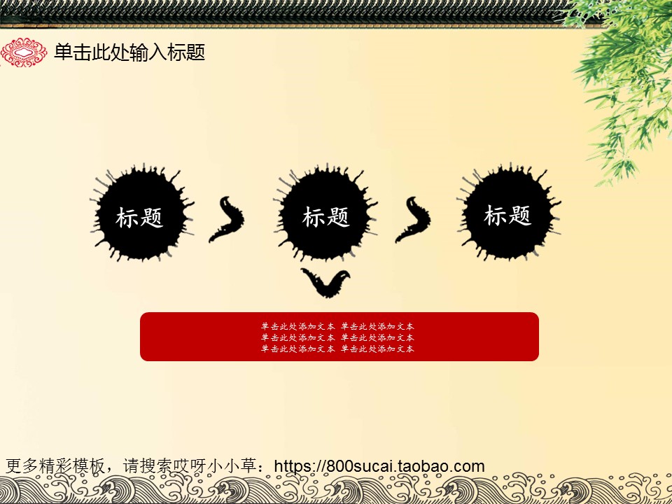 图文-中国风PPT.模板03的PPT模板-6/42