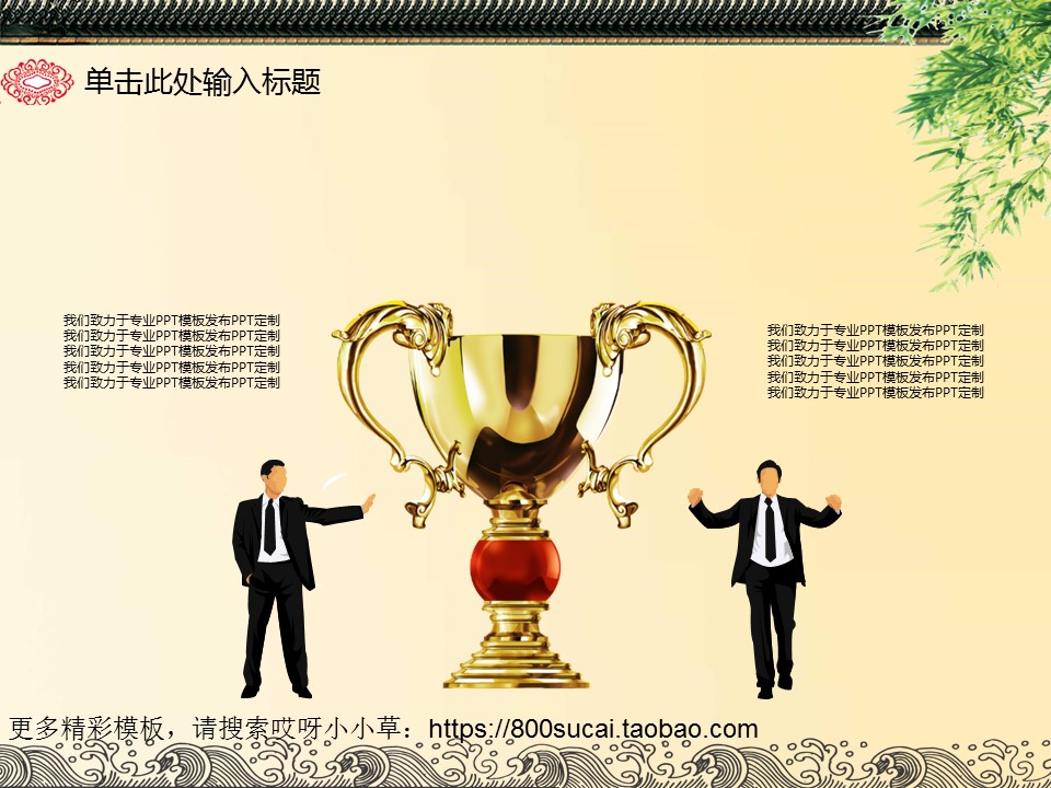 图文-中国风PPT.模板03的PPT模板-7/42