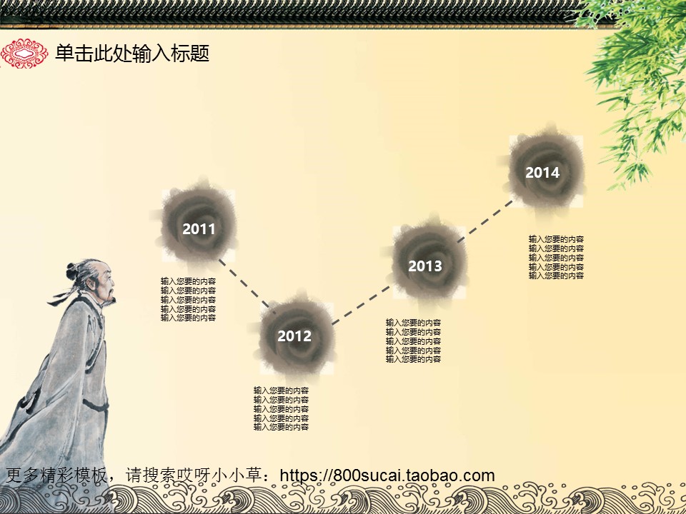 图文-中国风PPT.模板03的PPT模板-8/42