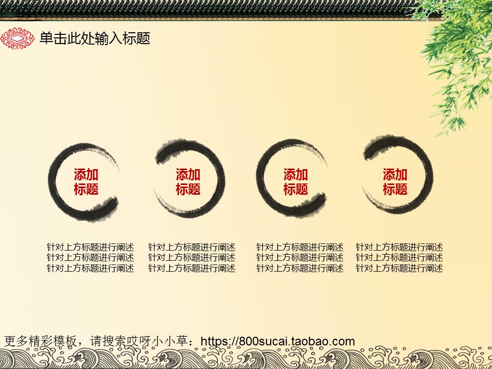 图文-中国风PPT.模板03的PPT模板-9/42