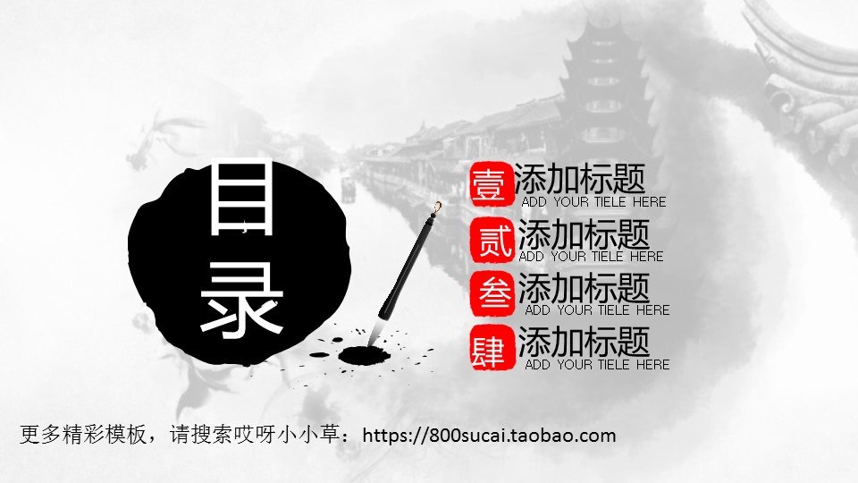 图文-中国风PPT.图文-模板04的PPT模板-2/32