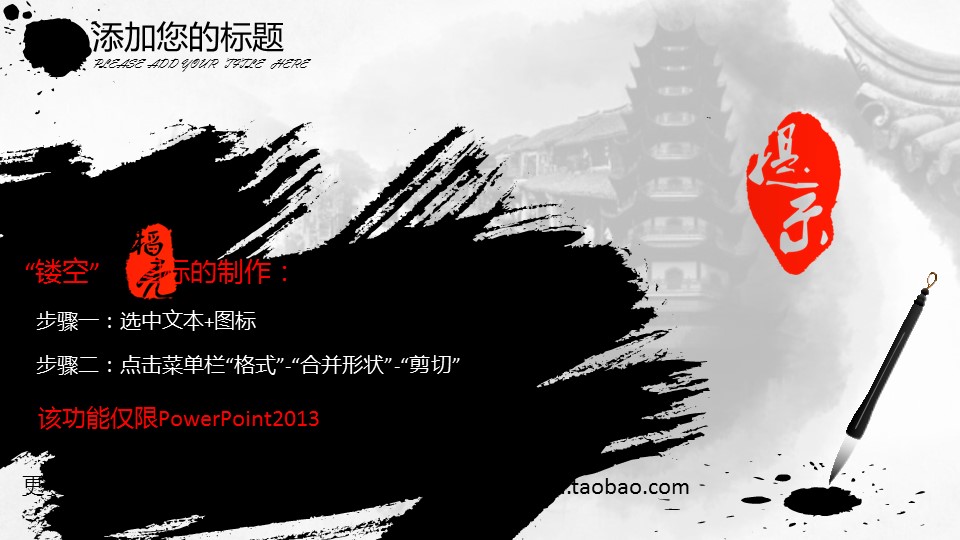 图文-中国风PPT.图文-模板04的PPT模板-5/32