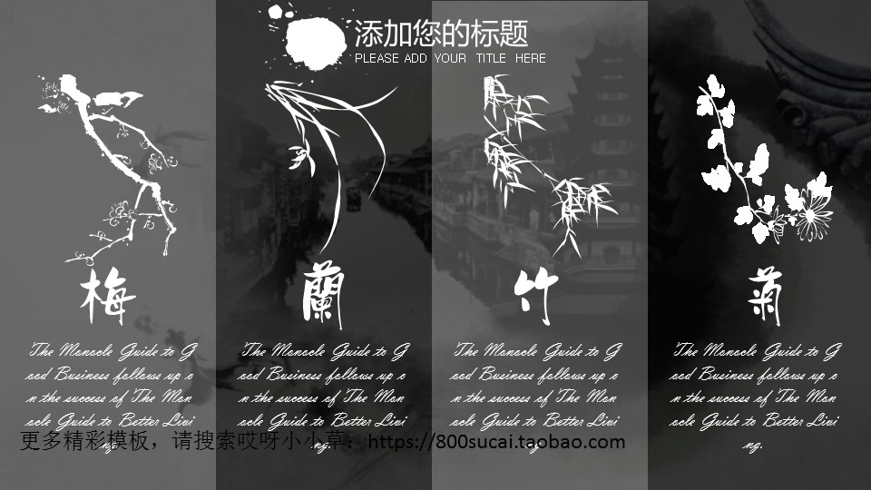 图文-中国风PPT.图文-模板04的PPT模板-10/32