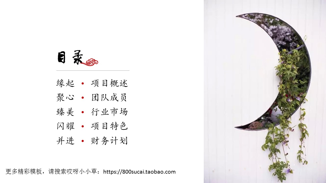 图文-中国风PPT.图文-模板05的PPT模板-2/24