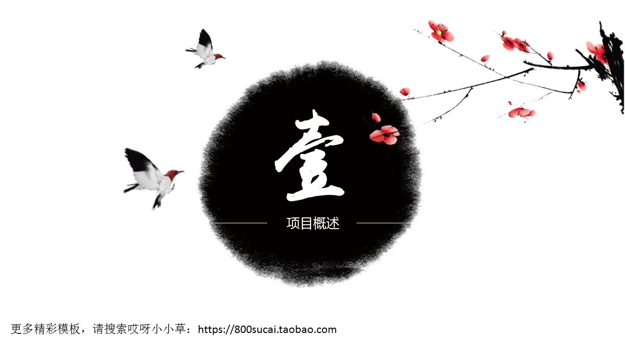 图文-中国风PPT.图文-模板05的PPT模板-3/24