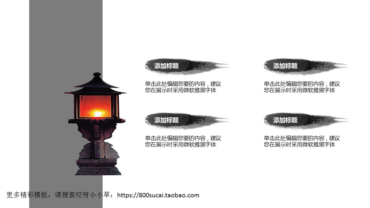 图文-中国风PPT.图文-模板05的PPT模板-4/24