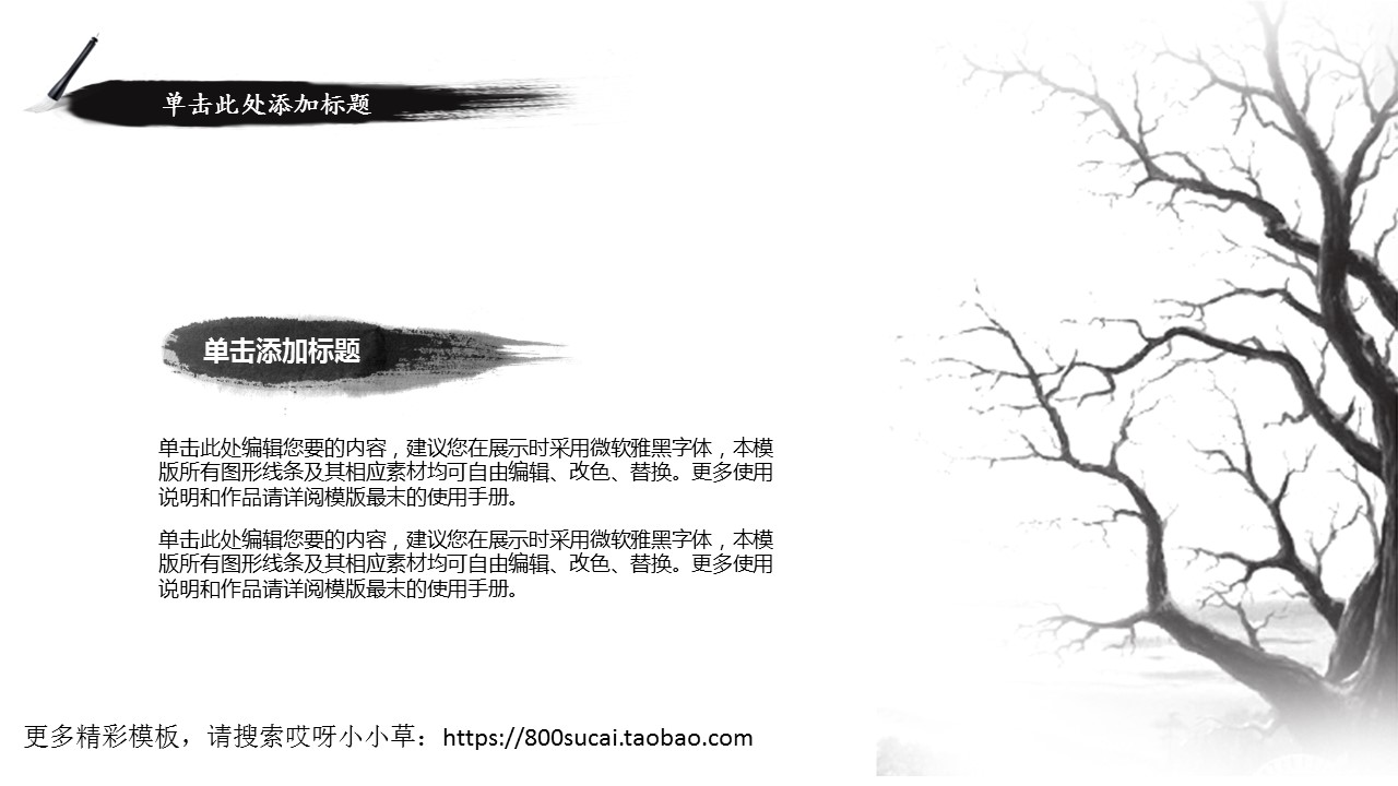 图文-中国风PPT.图文-模板05的PPT模板-9/24
