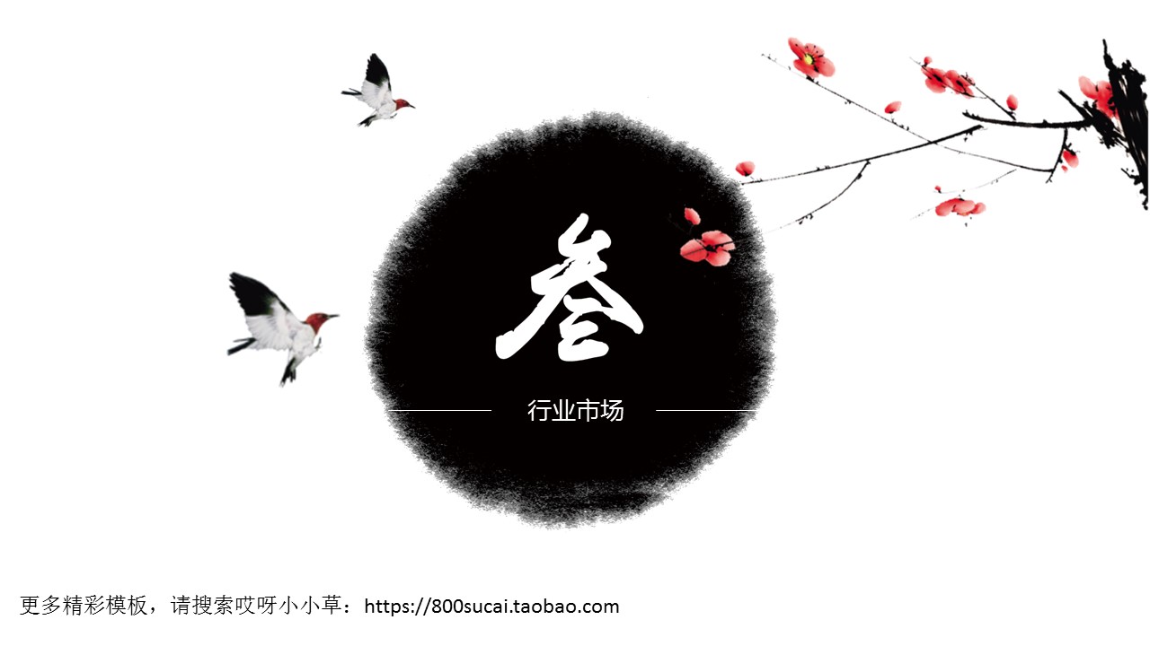 图文-中国风PPT.图文-模板05的PPT模板-10/24