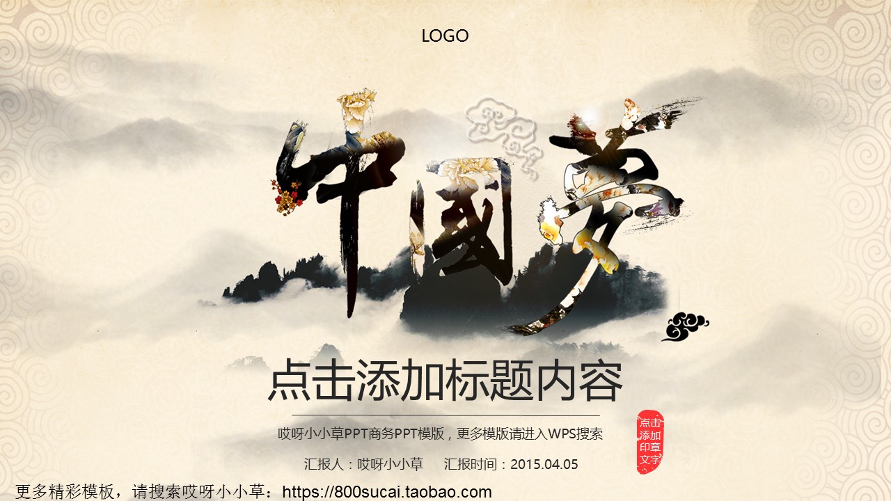 图文-中国风PPT.图文-模板06的PPT模板-1/35