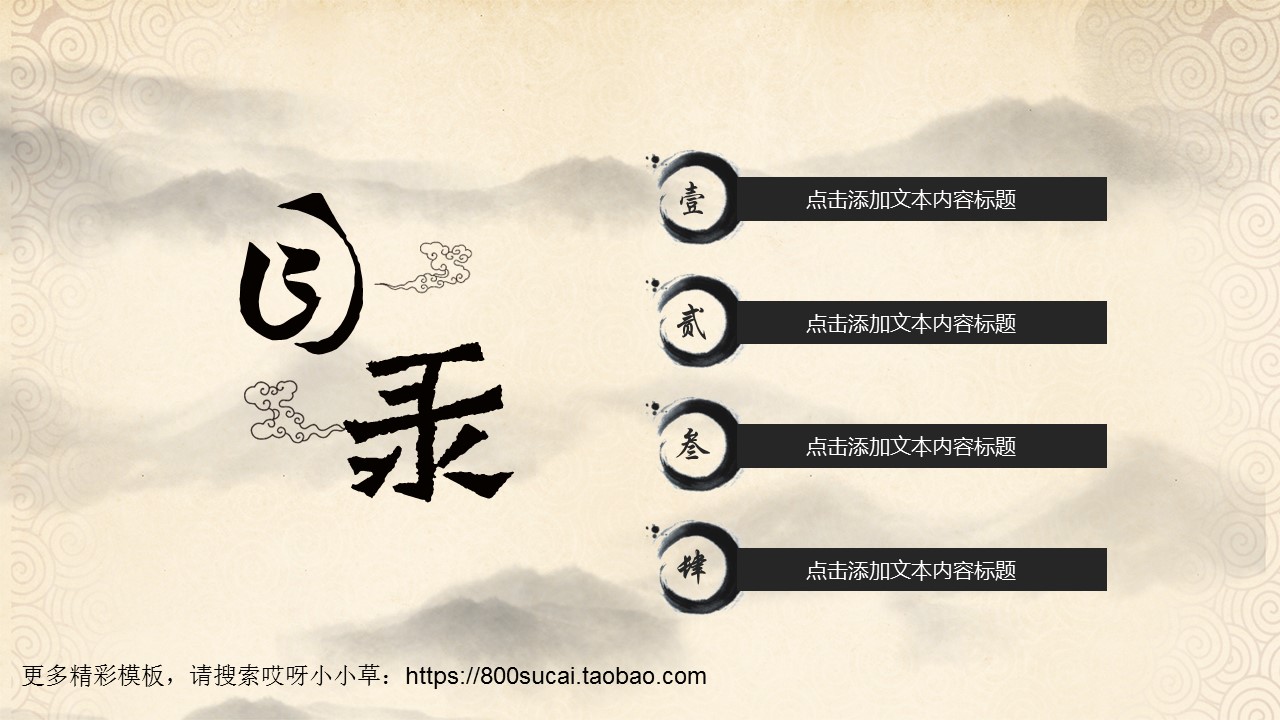 图文-中国风PPT.图文-模板06的PPT模板-2/35