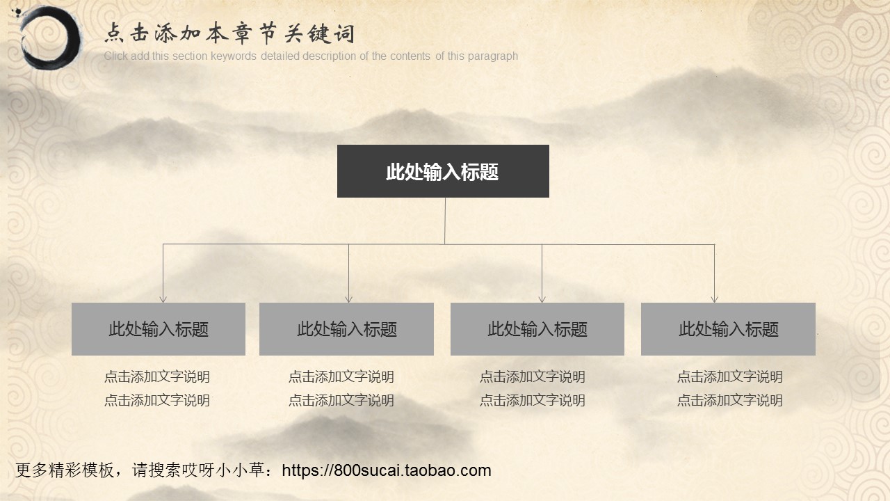 图文-中国风PPT.图文-模板06的PPT模板-7/35