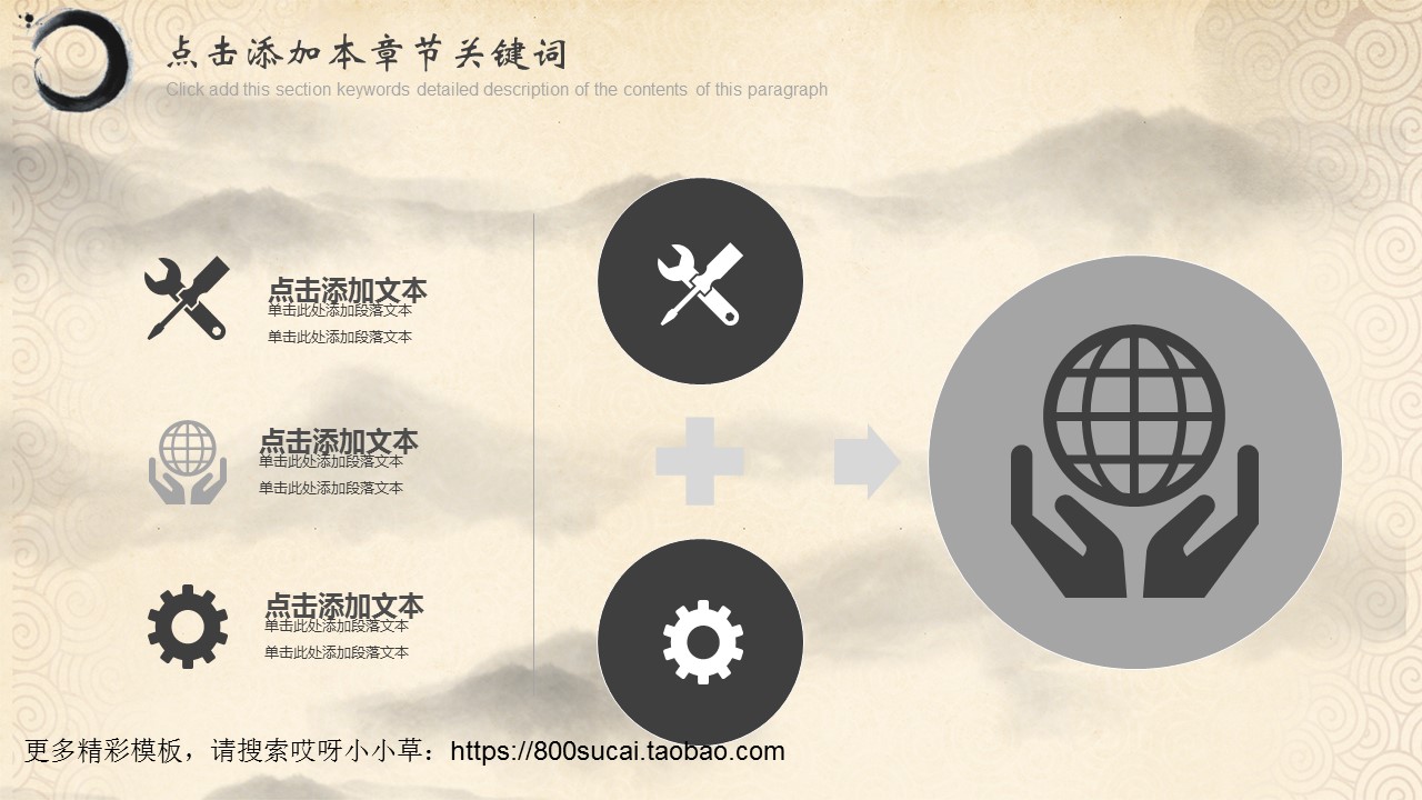 图文-中国风PPT.图文-模板06的PPT模板-8/35