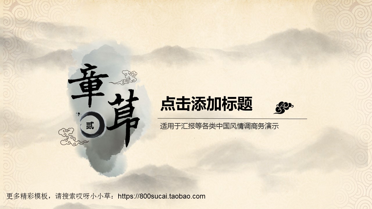 图文-中国风PPT.图文-模板06的PPT模板-10/35