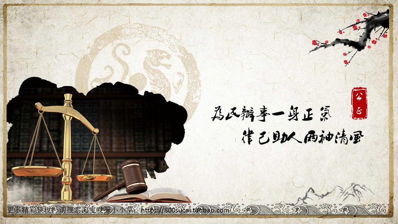 图文-中国风PPT.图文-模板07的PPT模板-1/32