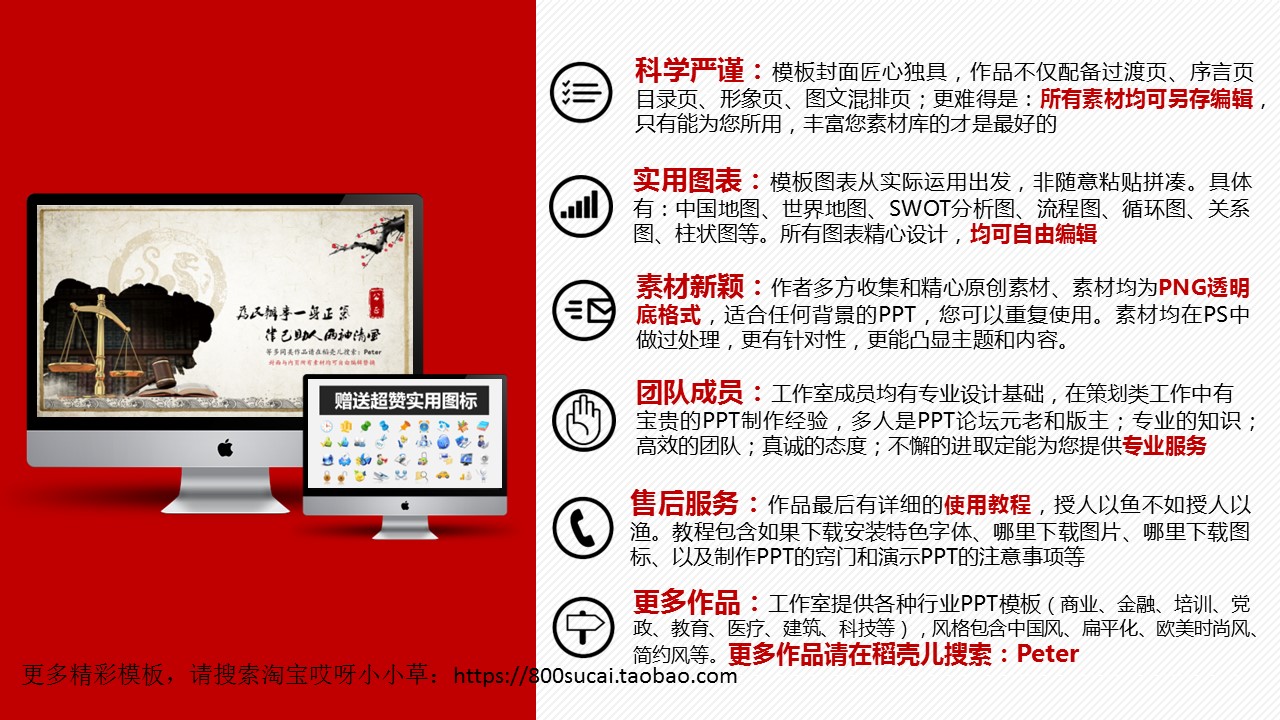 图文-中国风PPT.图文-模板07的PPT模板-4/32