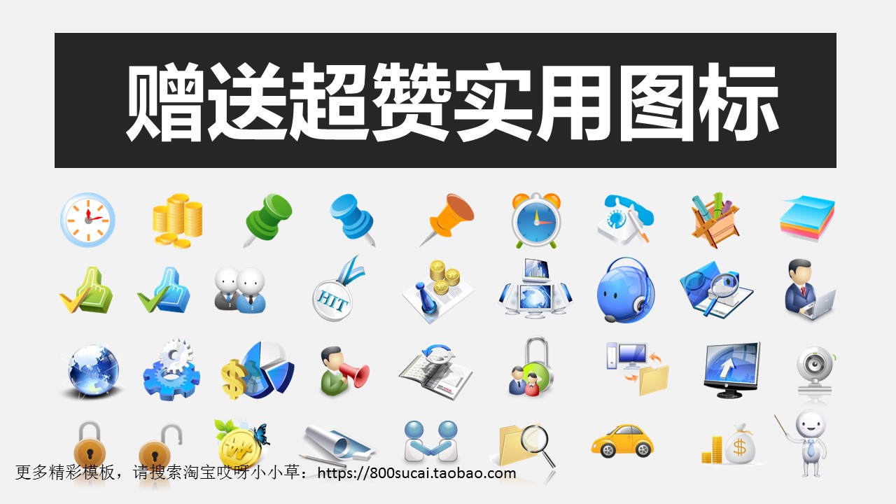 图文-中国风PPT.图文-模板07的PPT模板-5/32
