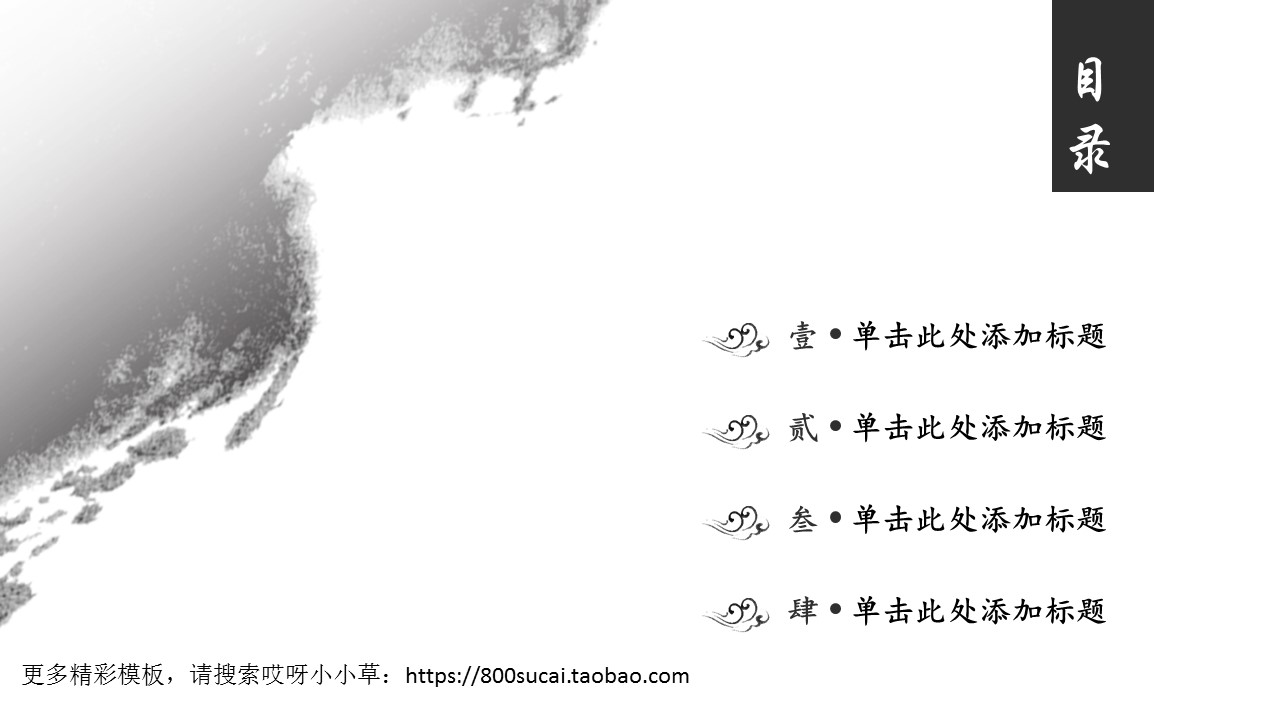 图文-中国风PPT.图文-模板08的PPT模板-2/24