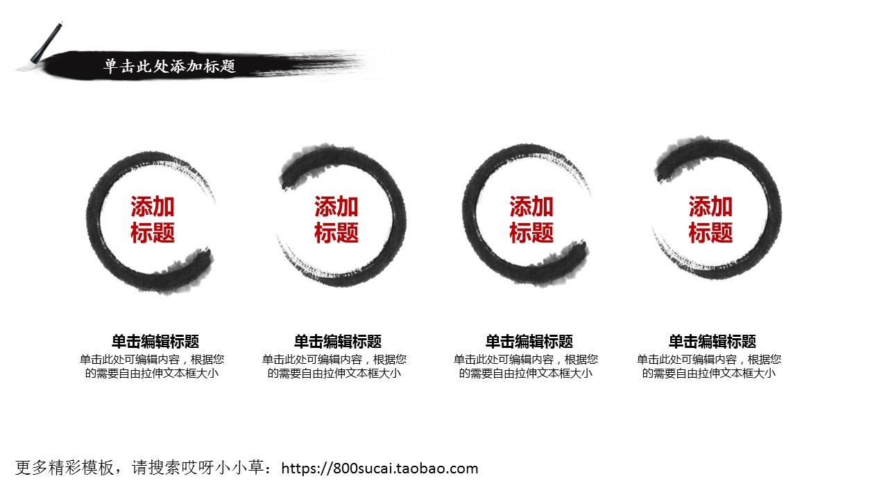 图文-中国风PPT.图文-模板08的PPT模板-4/24
