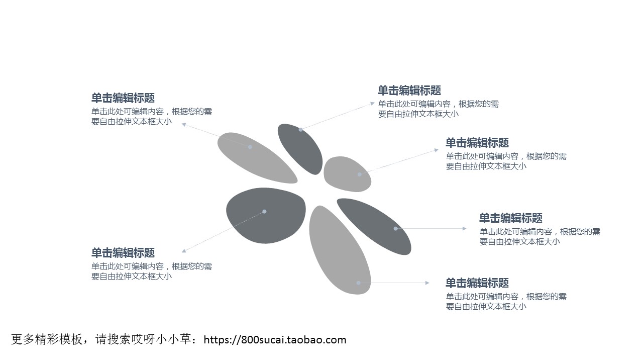 图文-中国风PPT.图文-模板08的PPT模板-6/24