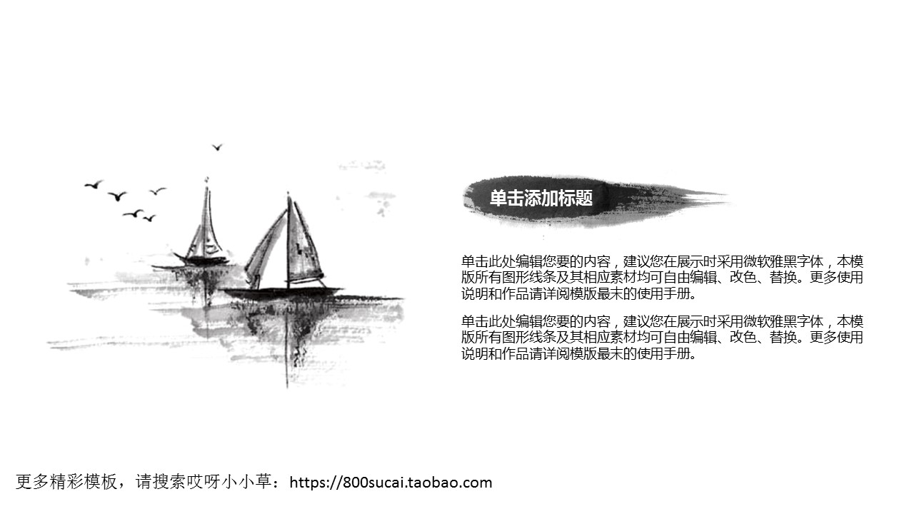 图文-中国风PPT.图文-模板08的PPT模板-7/24