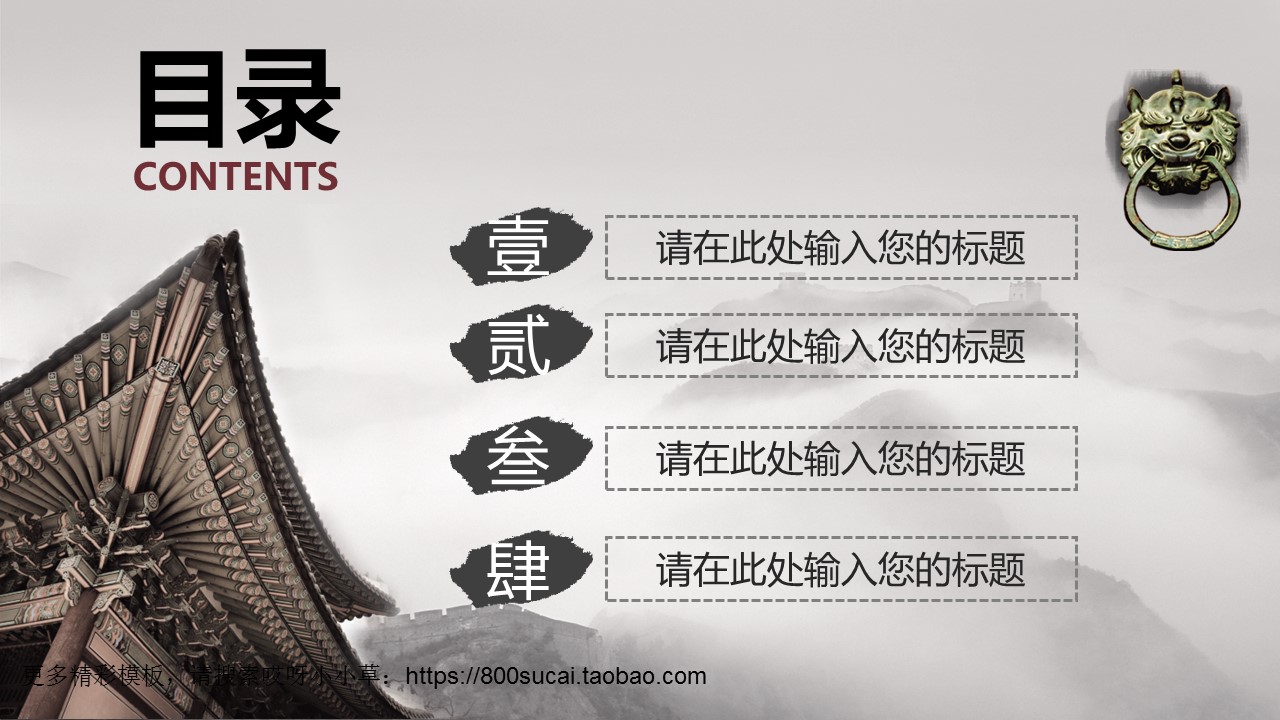 图文-中国风PPT.图文-模板09的PPT模板-2/29