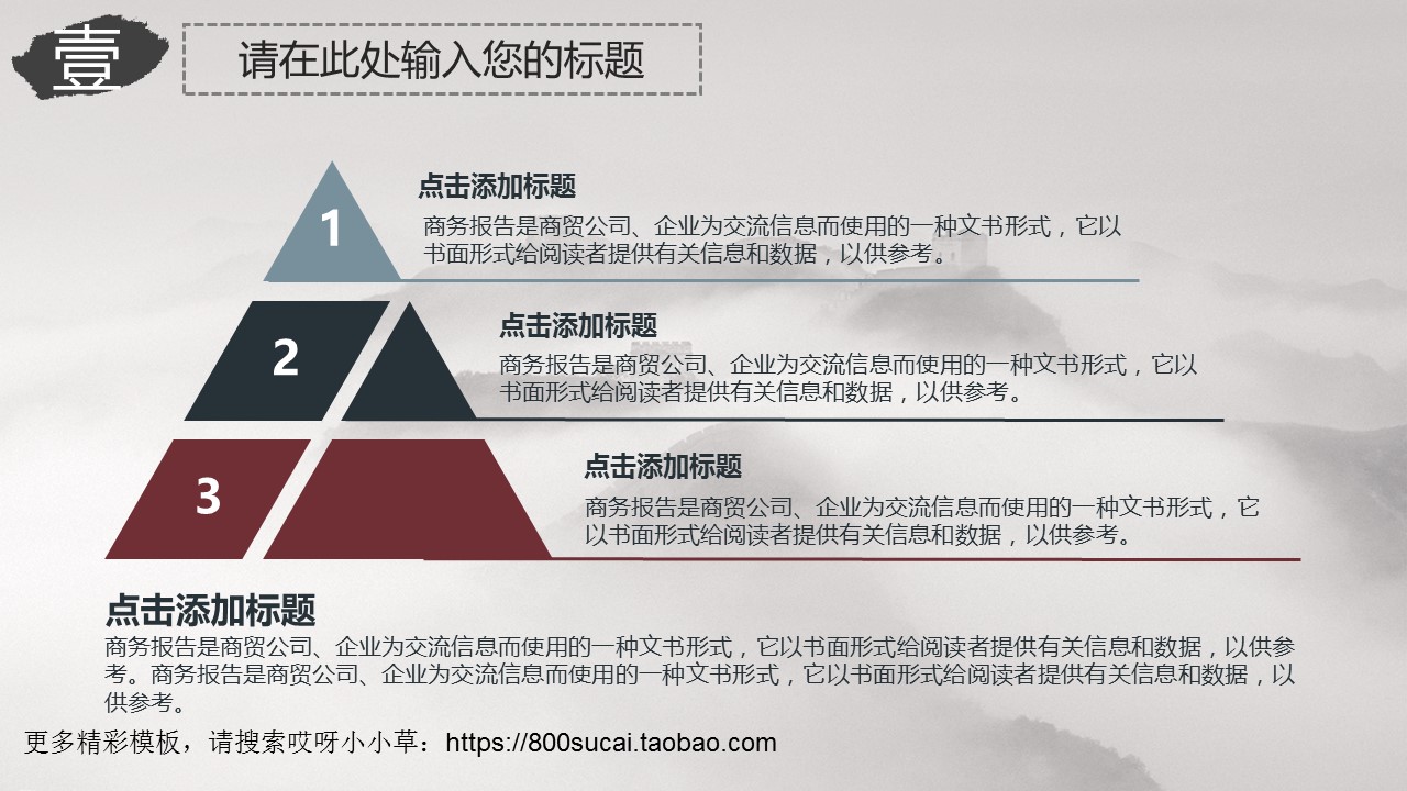 图文-中国风PPT.图文-模板09的PPT模板-4/29