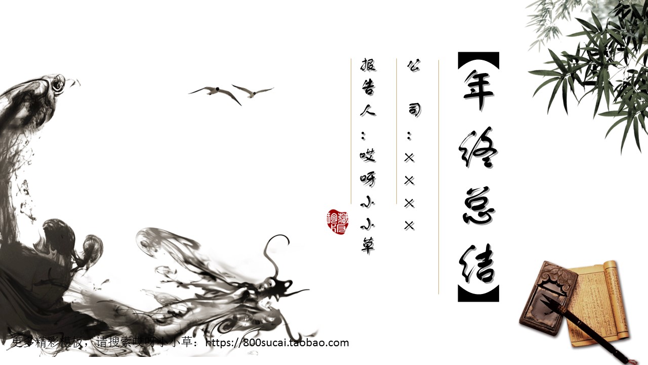 图文-中国风PPT.图文-模板10的PPT模板-1/18