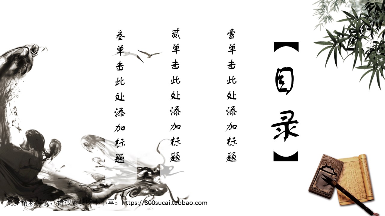 图文-中国风PPT.图文-模板10的PPT模板-2/18