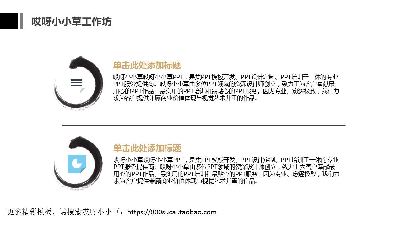图文-中国风PPT.图文-模板10的PPT模板-5/18