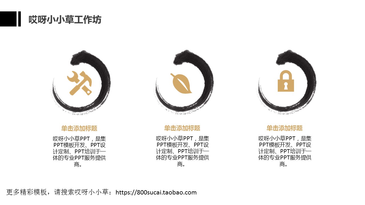 图文-中国风PPT.图文-模板10的PPT模板-6/18